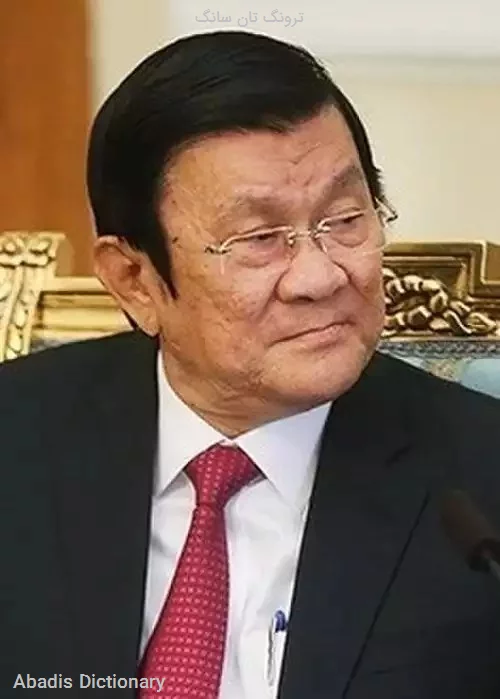 ترونگ تان سانگ